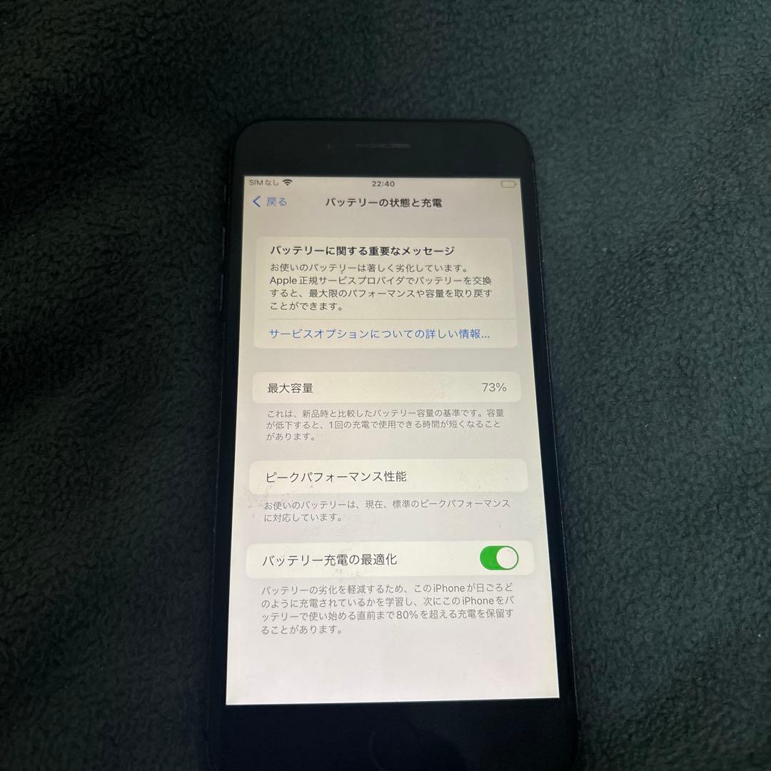 iPhone 8 Plus 本体ブラック　SIMフリー