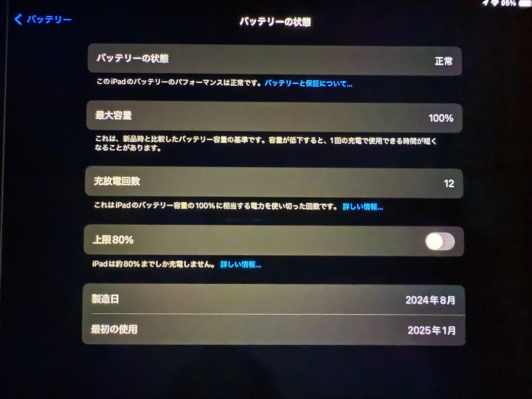 iPad Air(M2)13インチWi-Fi 1TB 美品