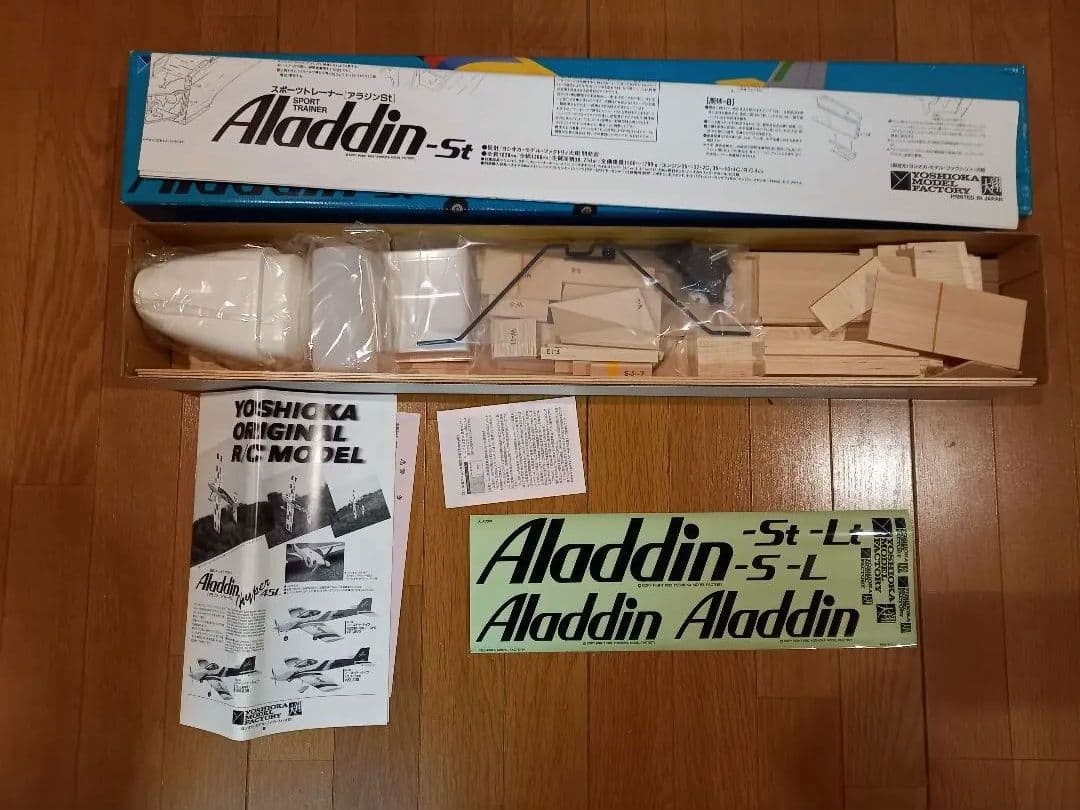 ラジコン飛行機　バルサキット　アラジン