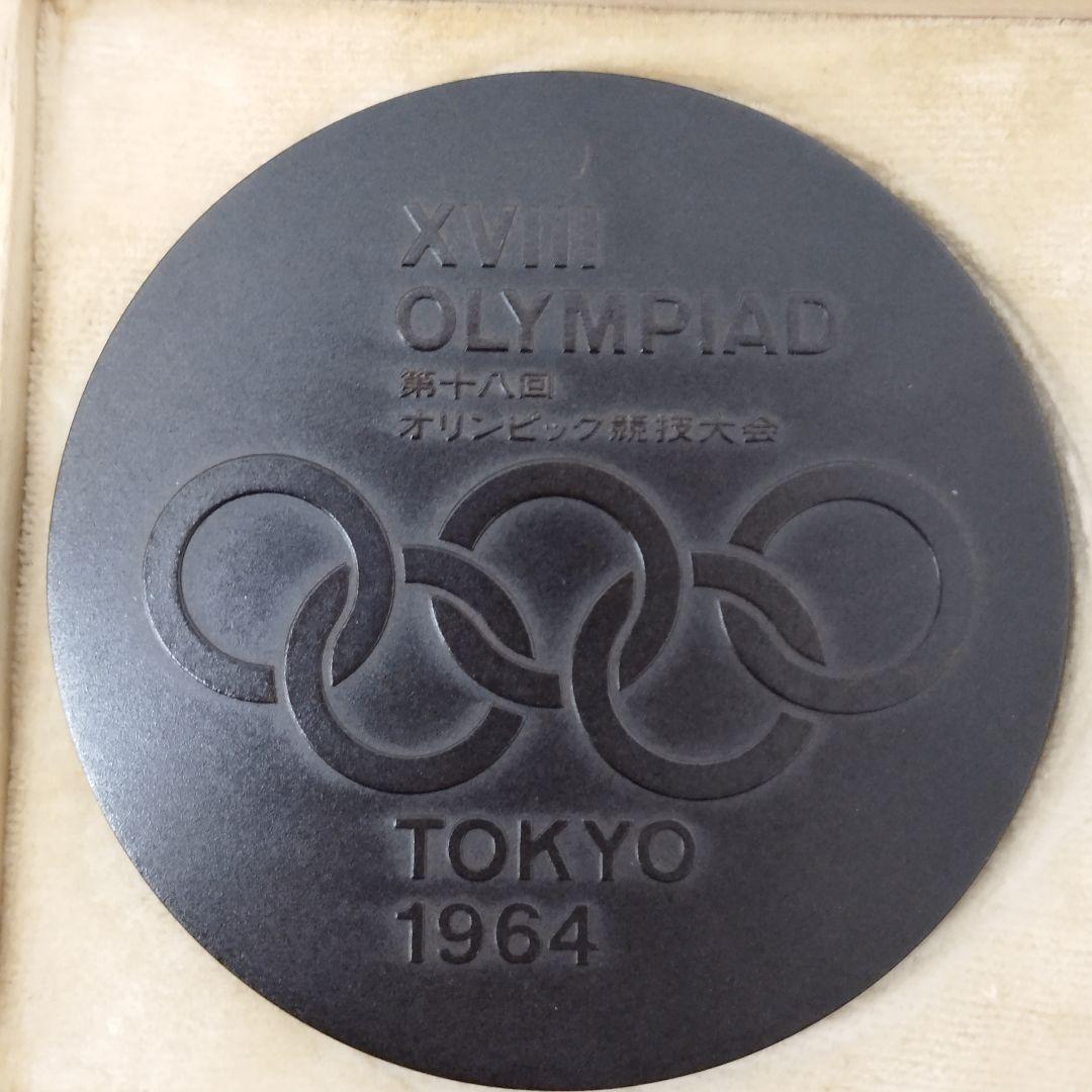 【岡本太郎】桐箱入り1964東京オリンピック国旗掲揚協力記念メダルセット