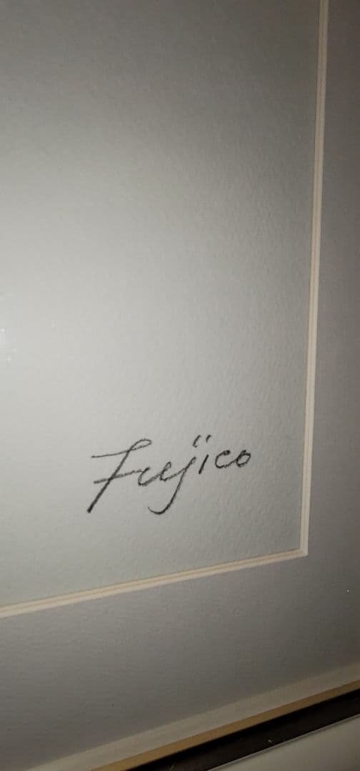 橋本不二子リトグラフ