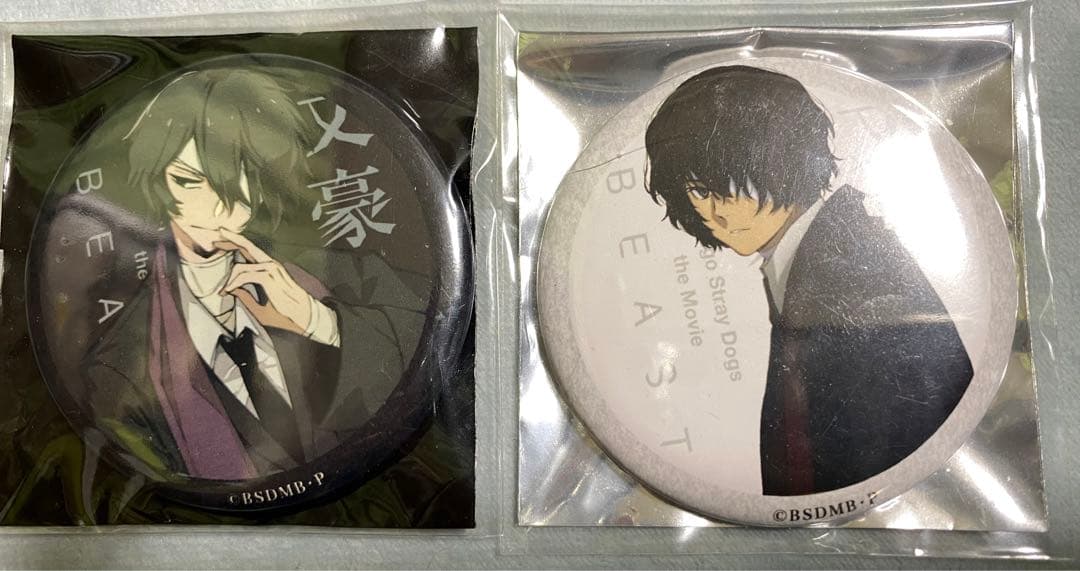 映画 文豪ストレイドッグス beast 入場特典 缶バッジ 太宰治