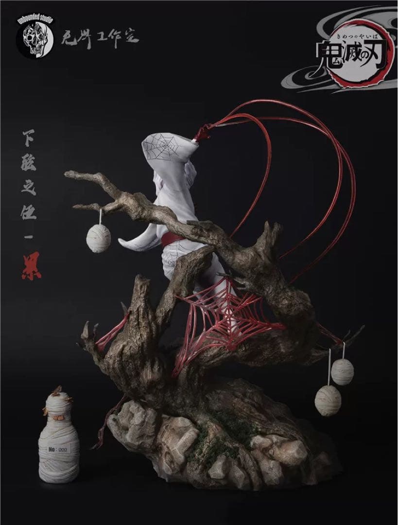 鬼滅の刃 无界-STUDIO るい 累 フィギュア