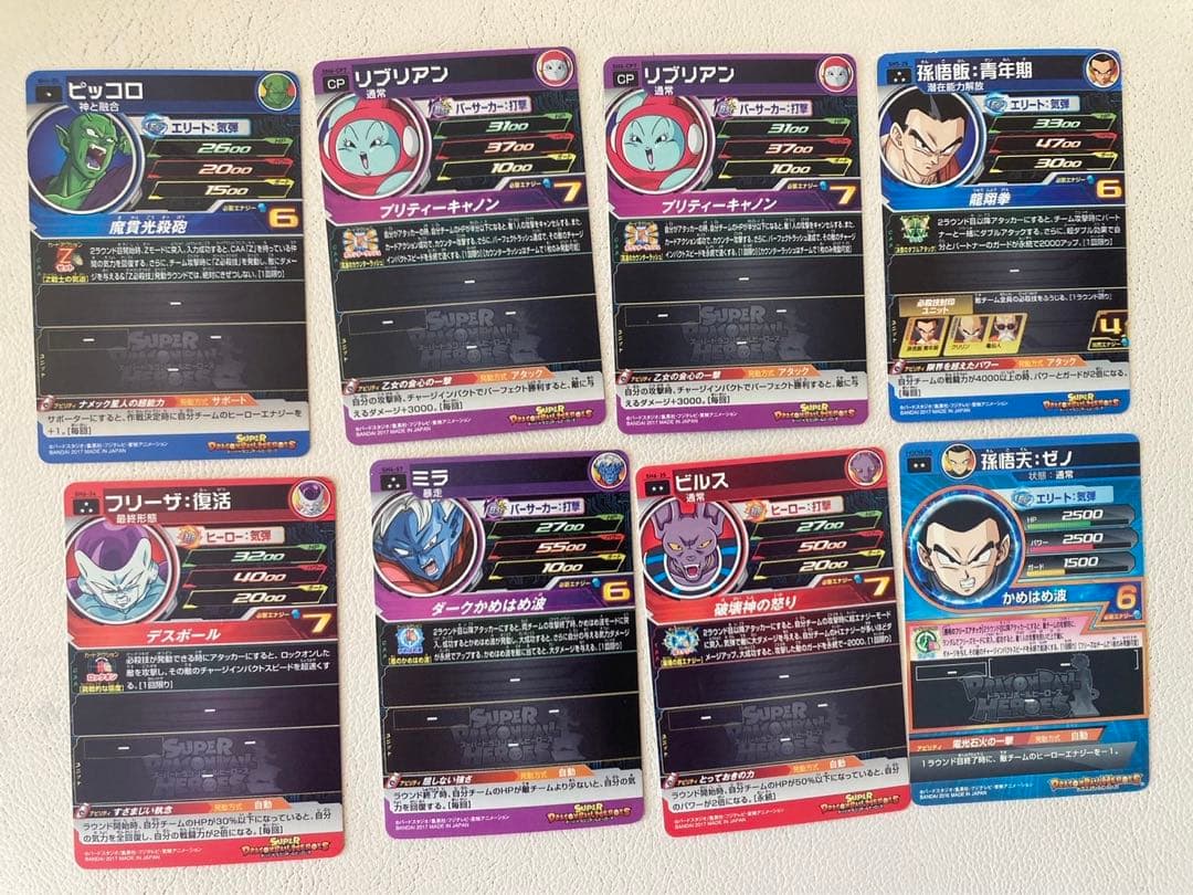 ドラゴンボールヒーローズカード23枚(フィルム付)