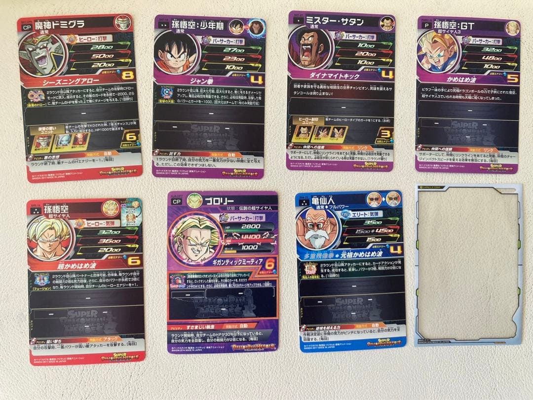 ドラゴンボールヒーローズカード23枚(フィルム付)