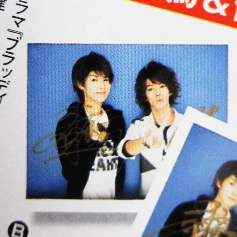 三浦春馬 佐藤健 直筆サイン入りポラロイド チェキ ブラッディ・マンデイ