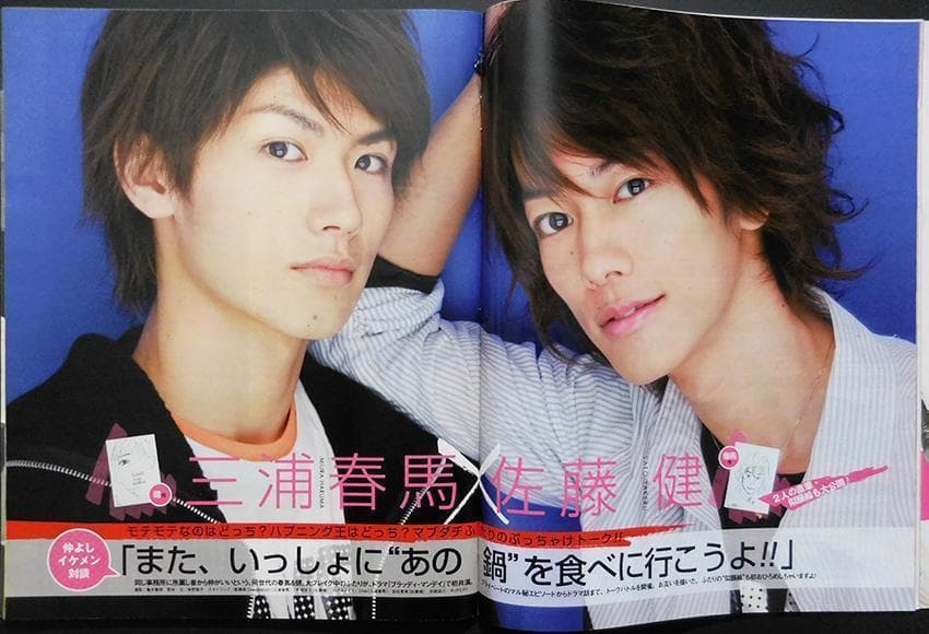 三浦春馬 佐藤健 直筆サイン入りポラロイド チェキ ブラッディ・マンデイ