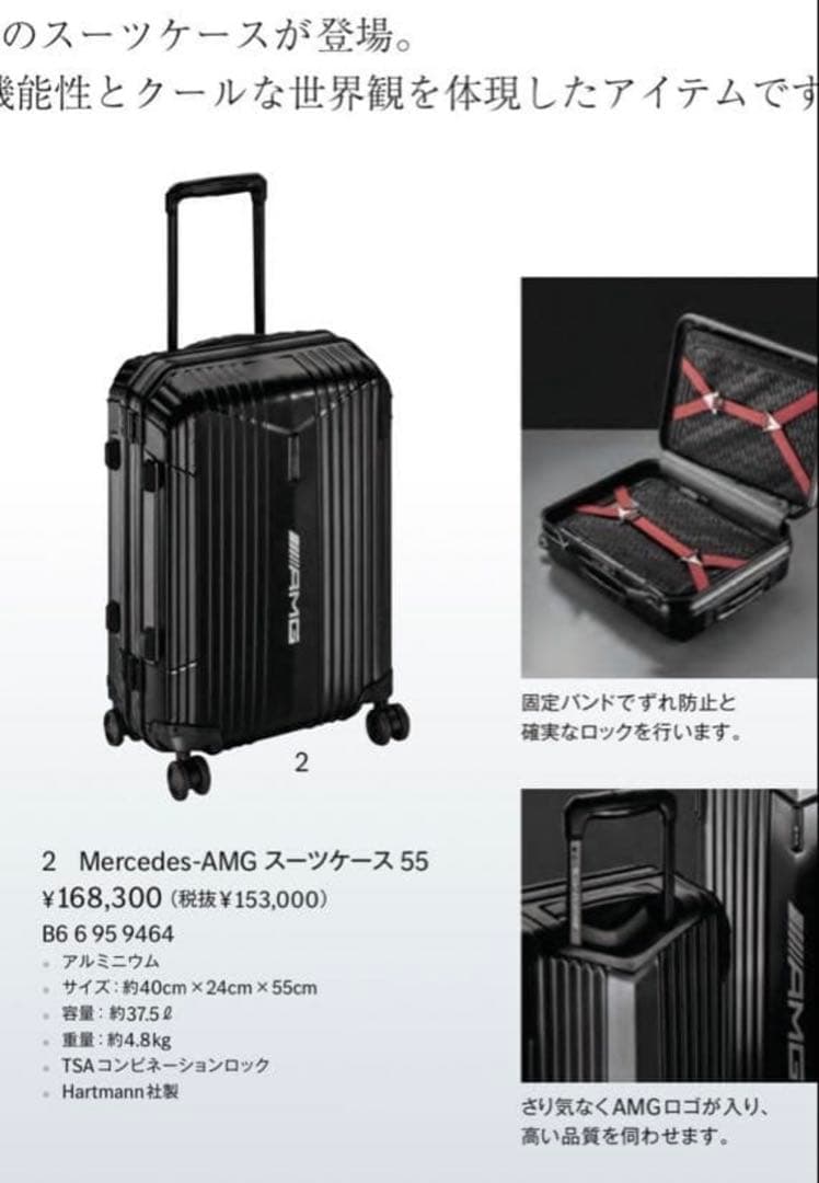 AMG ハートマン スーツケース キャリーケース