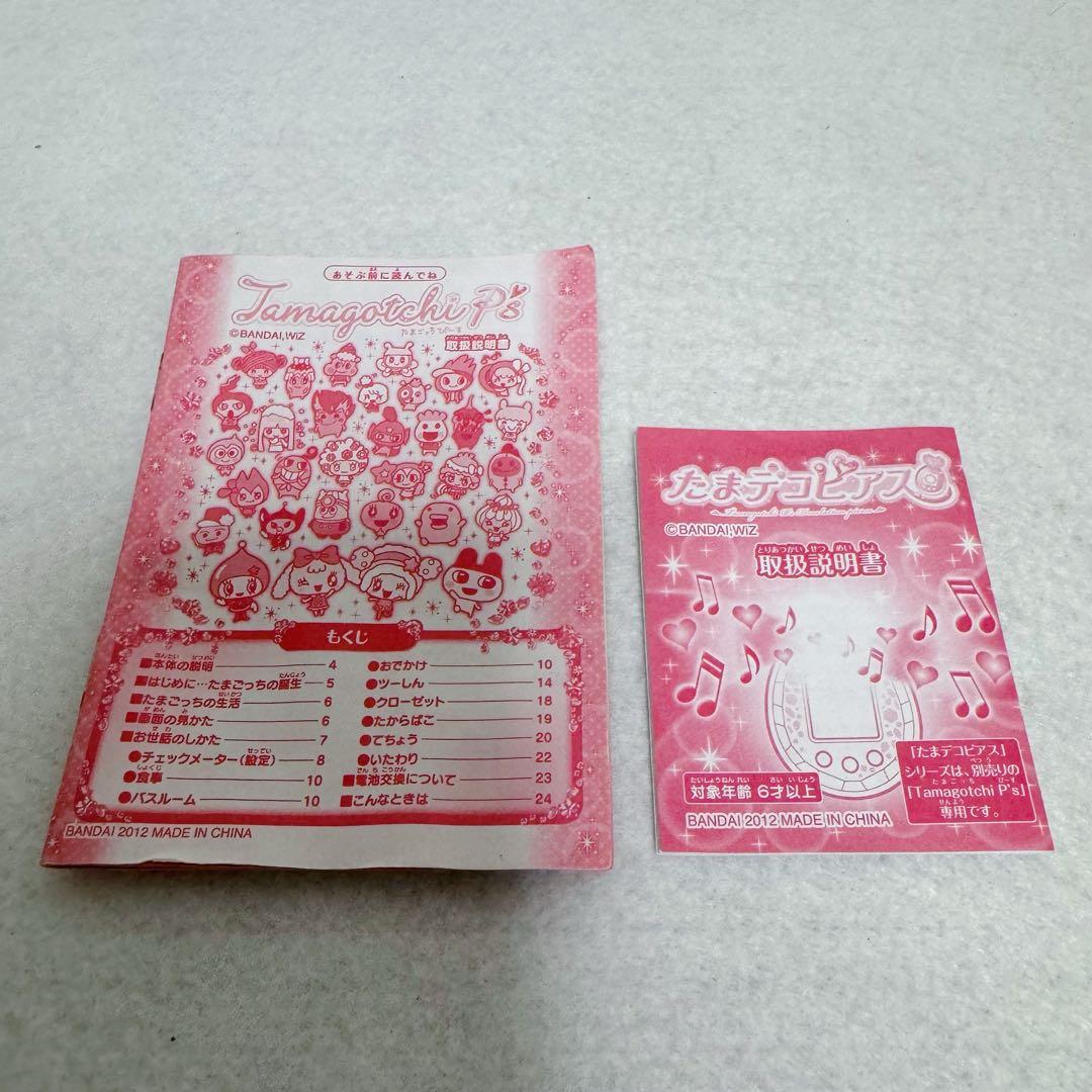 BANDAI たまごっちピース