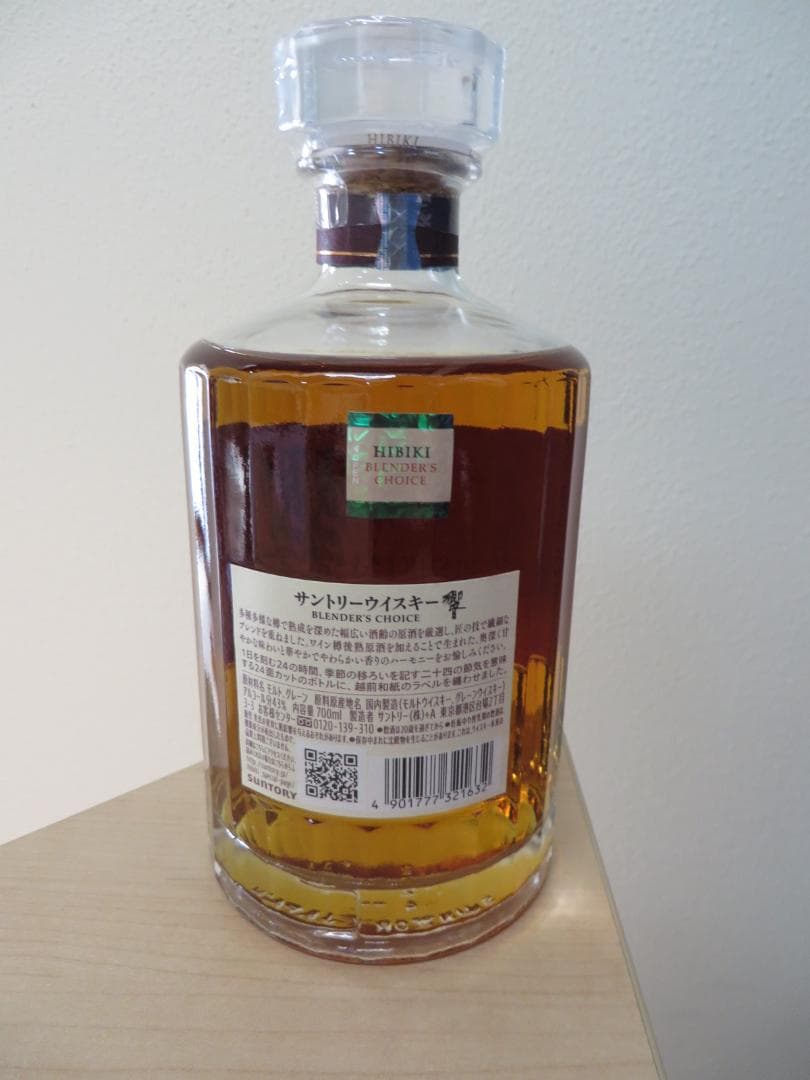 サントリーウイスキー　響ブレンダーチョイス　700ml