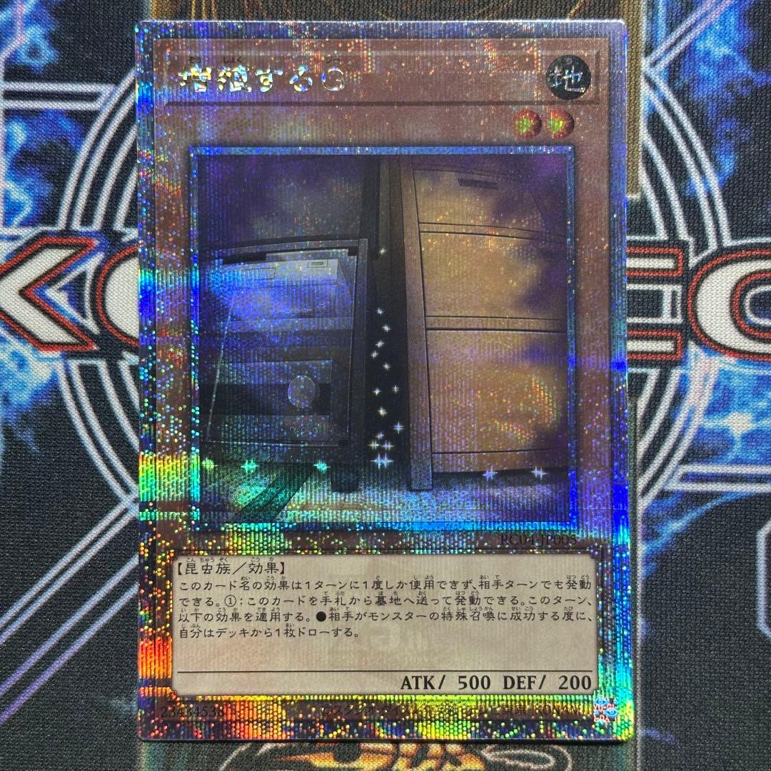 遊戯王　増殖するG 25thシークレットレア