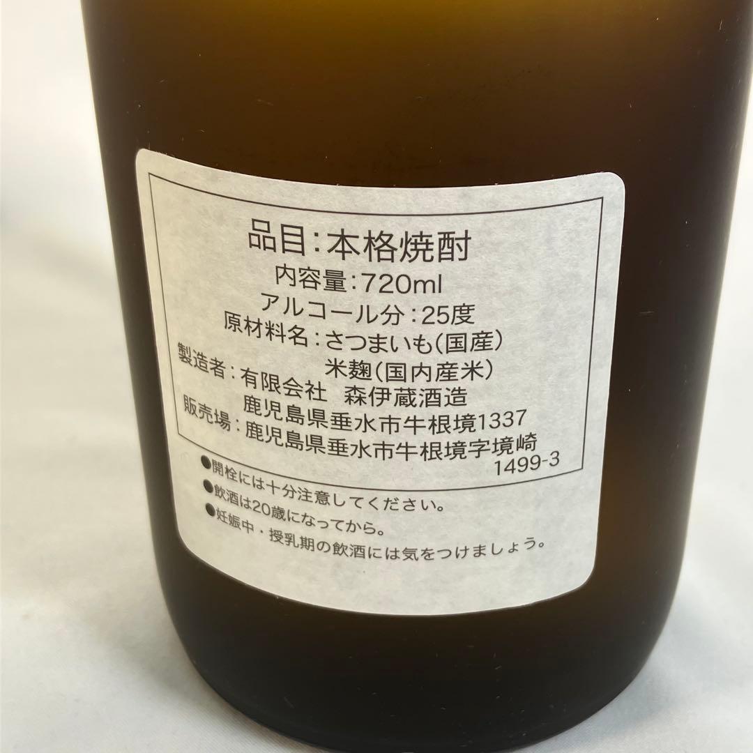 【新品未開封】森伊蔵 本格焼酎 720ml 25度