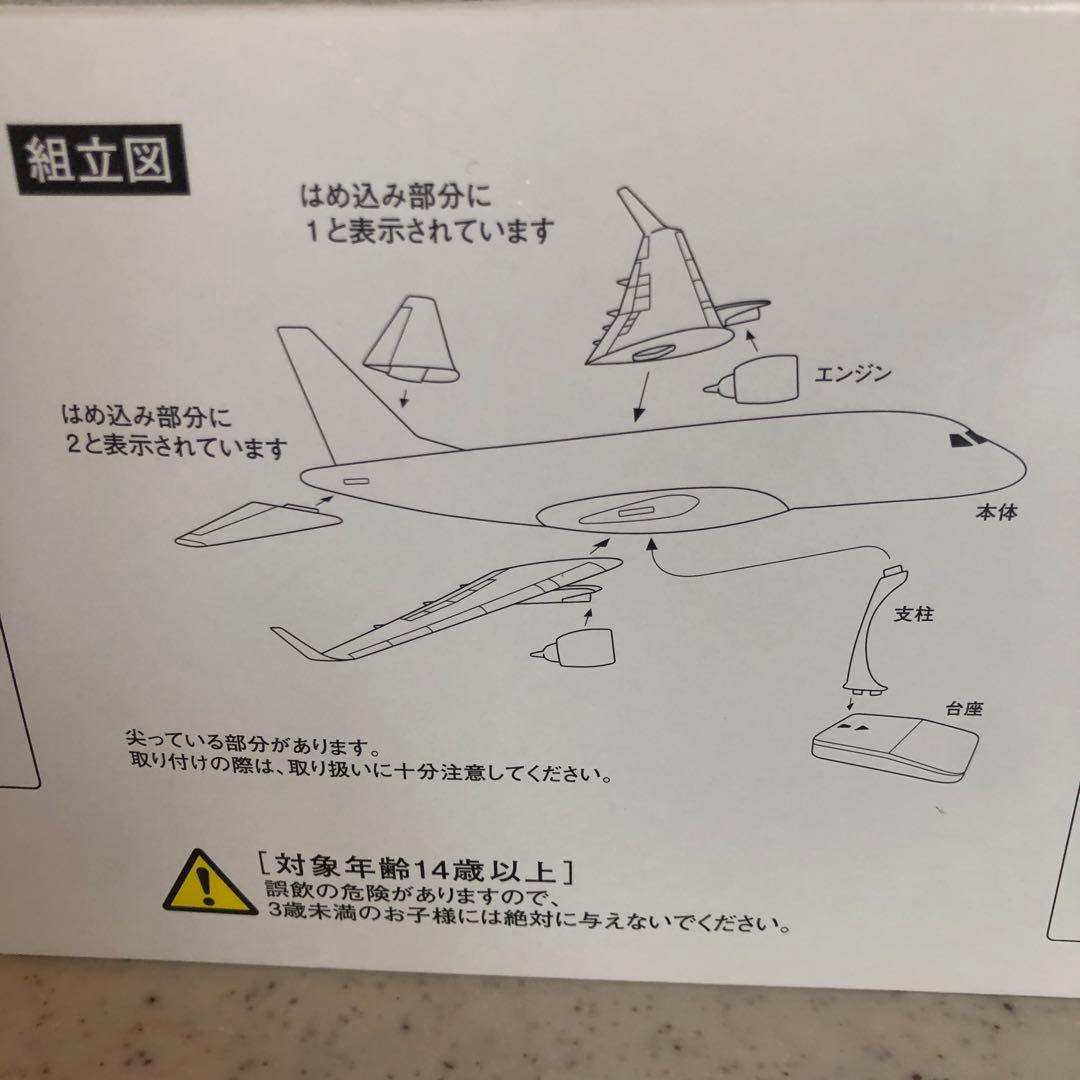 【限定品】J-AIR ミニオンジェット エンブラエル190 1:100スケール