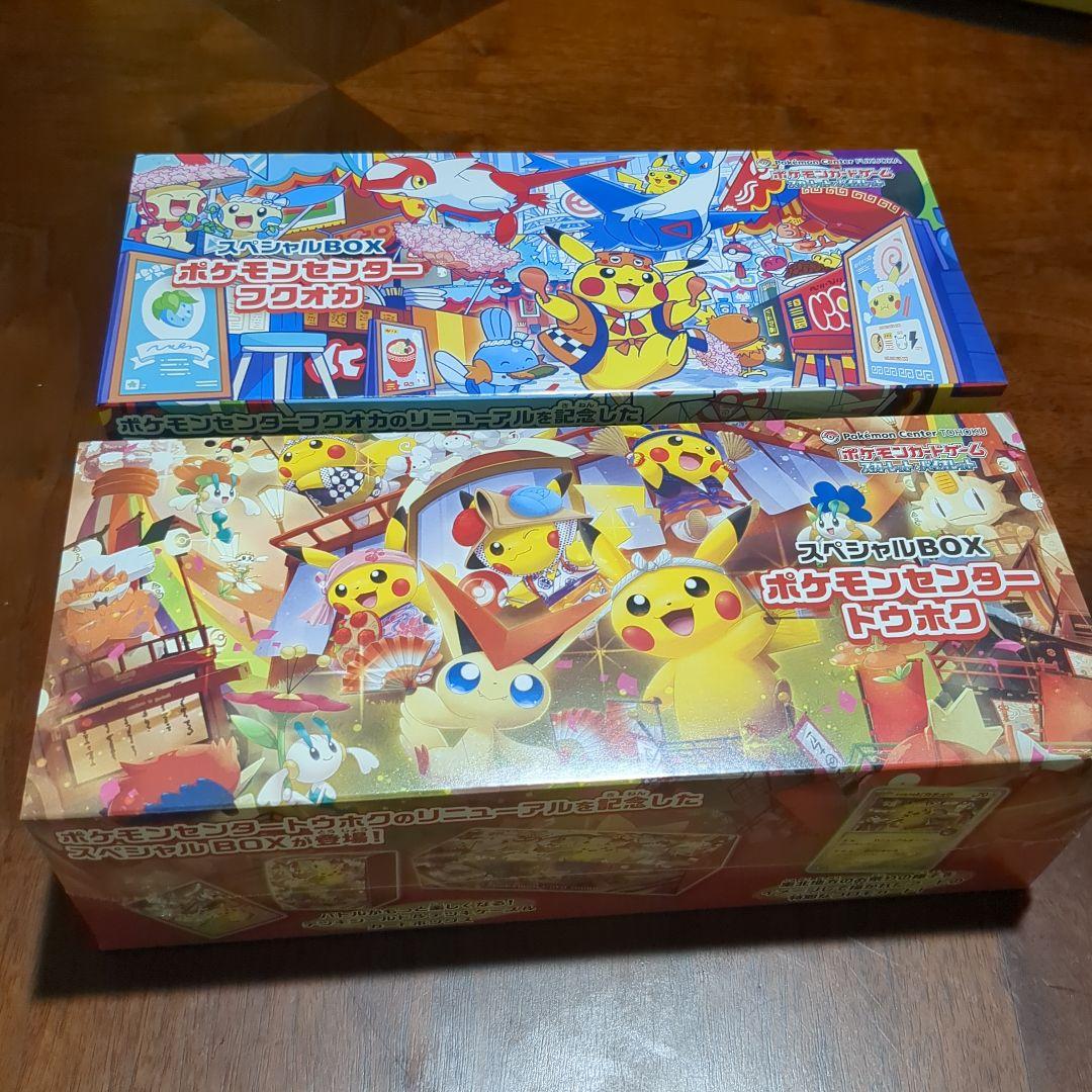ポケモンカード　スペシャルBOX　トウホク　フクオカ　2点セット