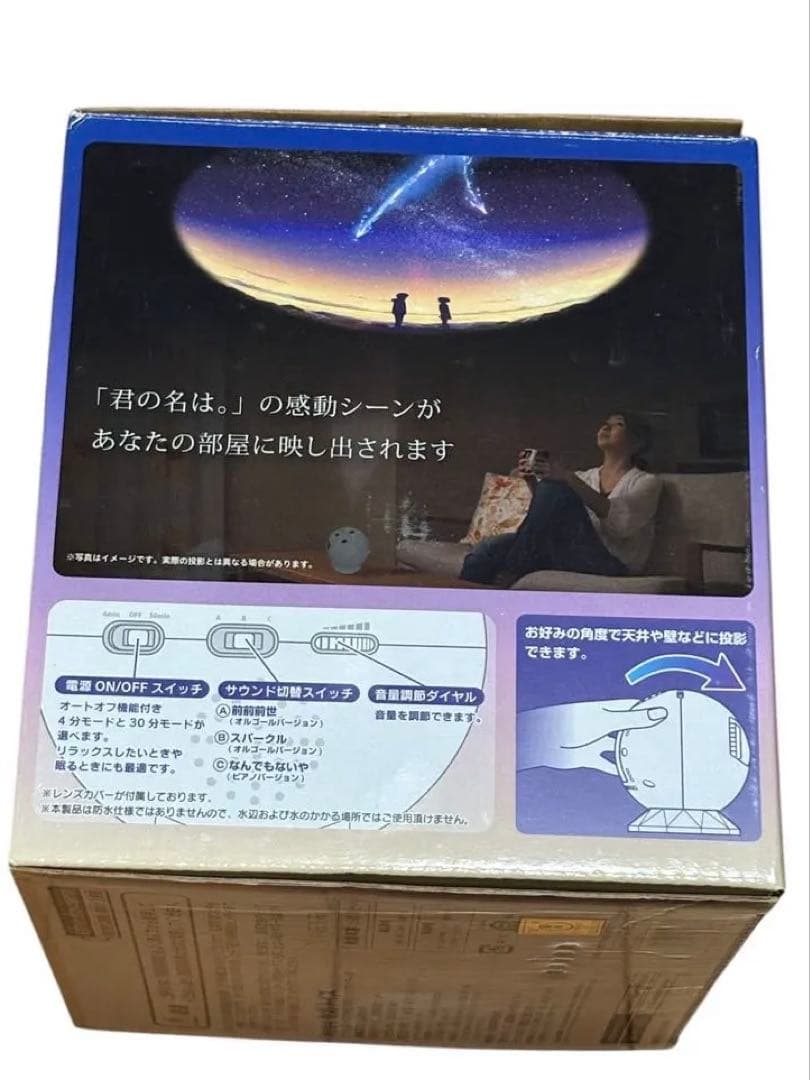 STAR 「君の名は。」