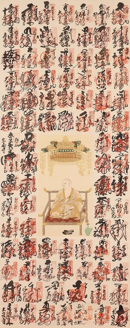 掛軸『四国八十八ヵ所御朱印集印譜 弘法大師像』絹本 共箱付 掛け軸 p7694