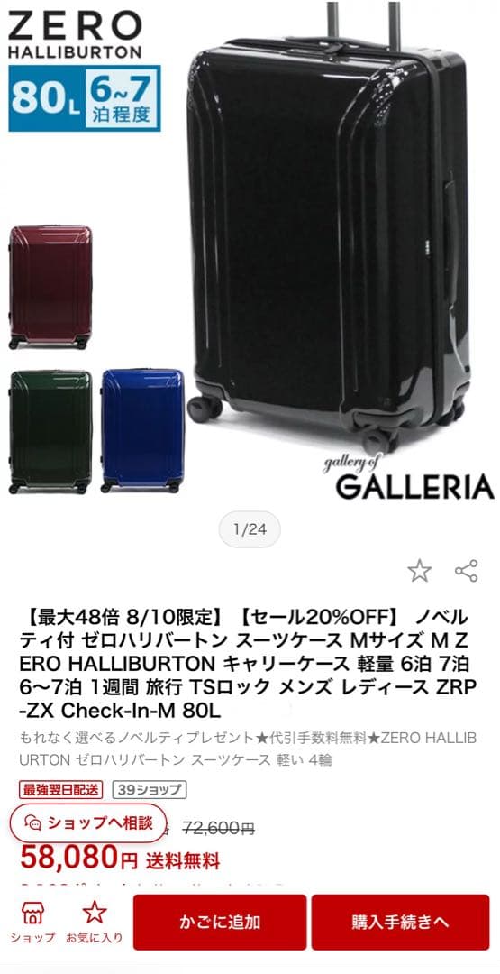 美品送料込‼️ ゼロハリバートン スーツケース /キャリーケース 軽量 6〜7泊