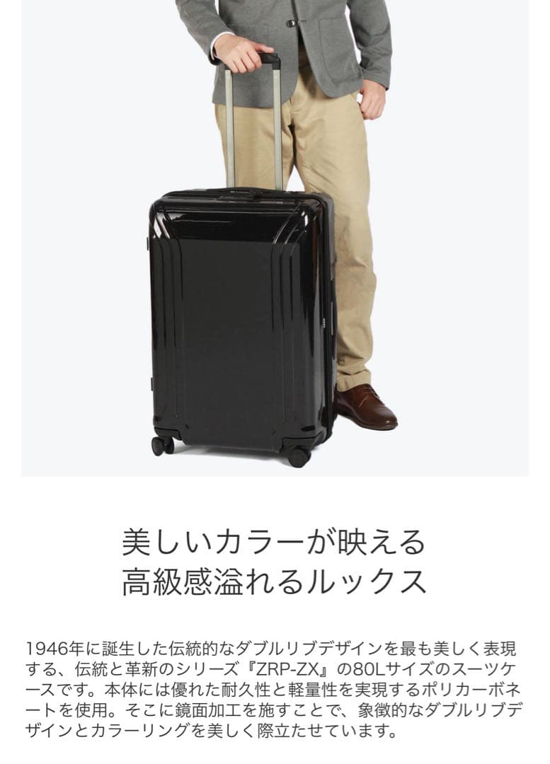 美品送料込‼️ ゼロハリバートン スーツケース /キャリーケース 軽量 6〜7泊