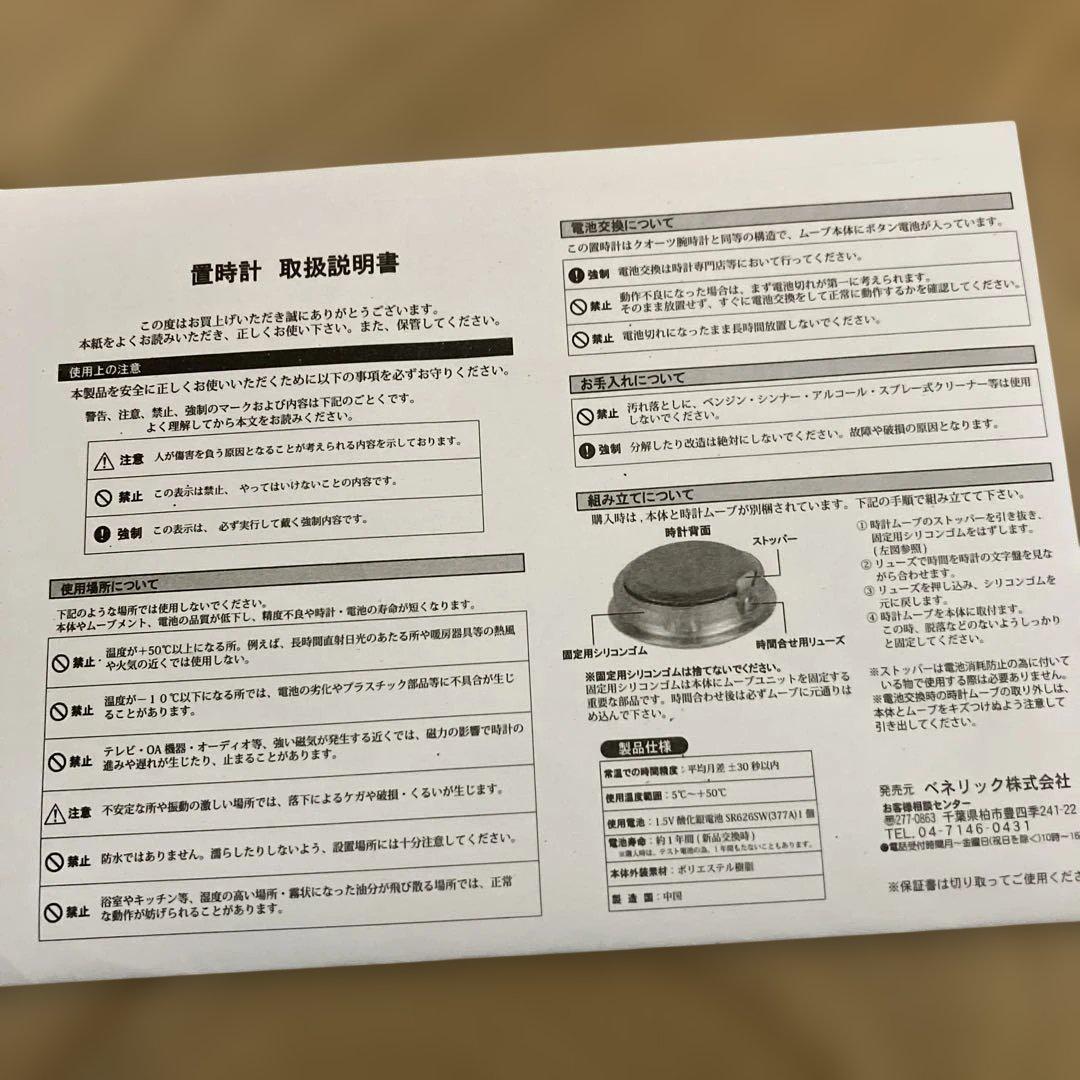 み*み様 ジブリ　天空の城ラピュタ　置時計　ロボット兵の望み