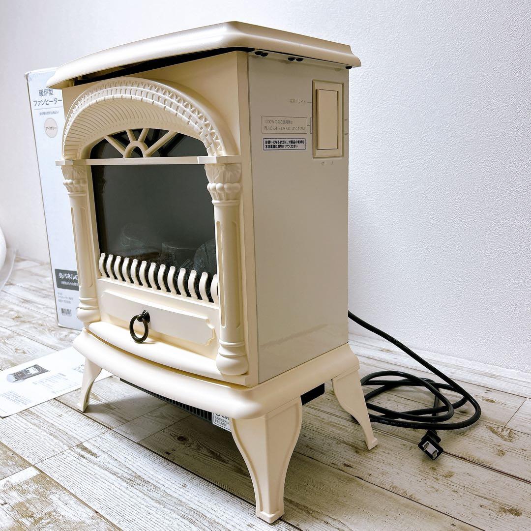 ニトリ　アイボリー 暖炉型　ファンヒーター 2022年製　極美品