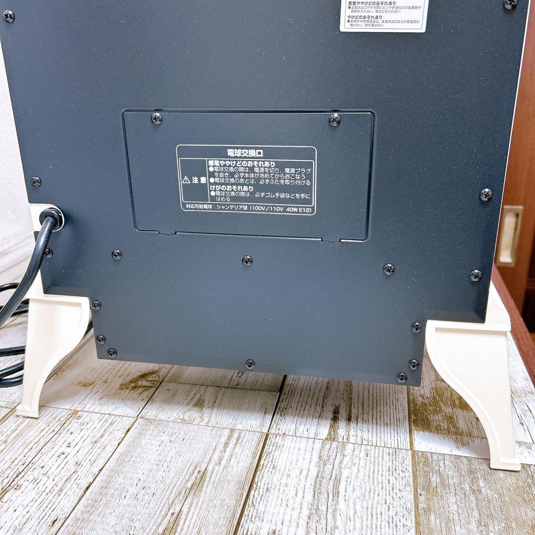 ニトリ　アイボリー 暖炉型　ファンヒーター 2022年製　極美品