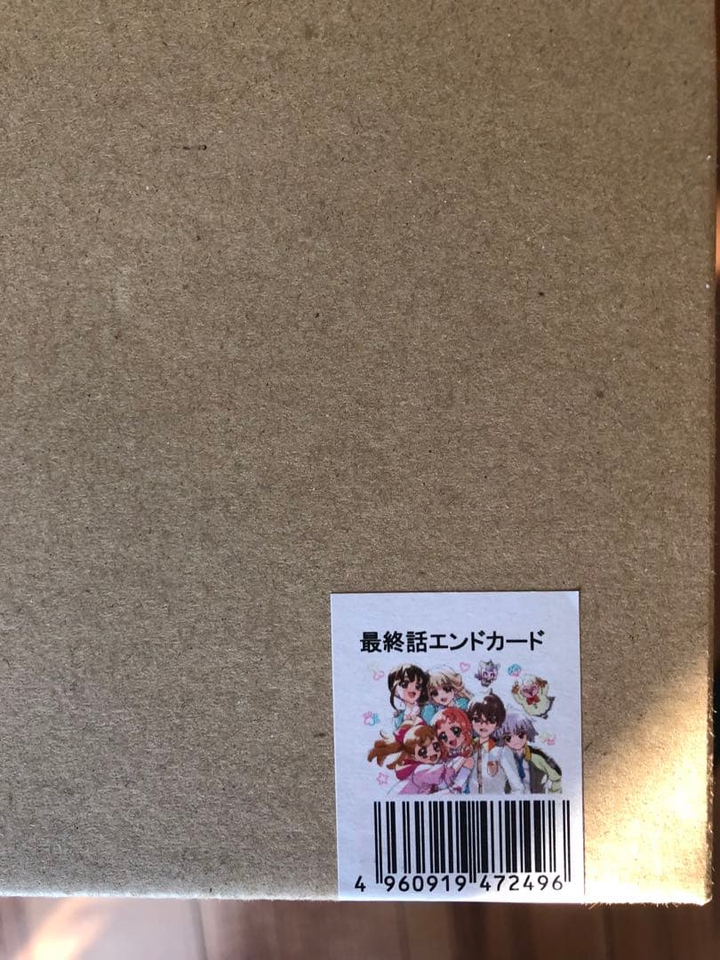 わんだふるぷりきゅあ 額装高精細アート エンドカード 完品