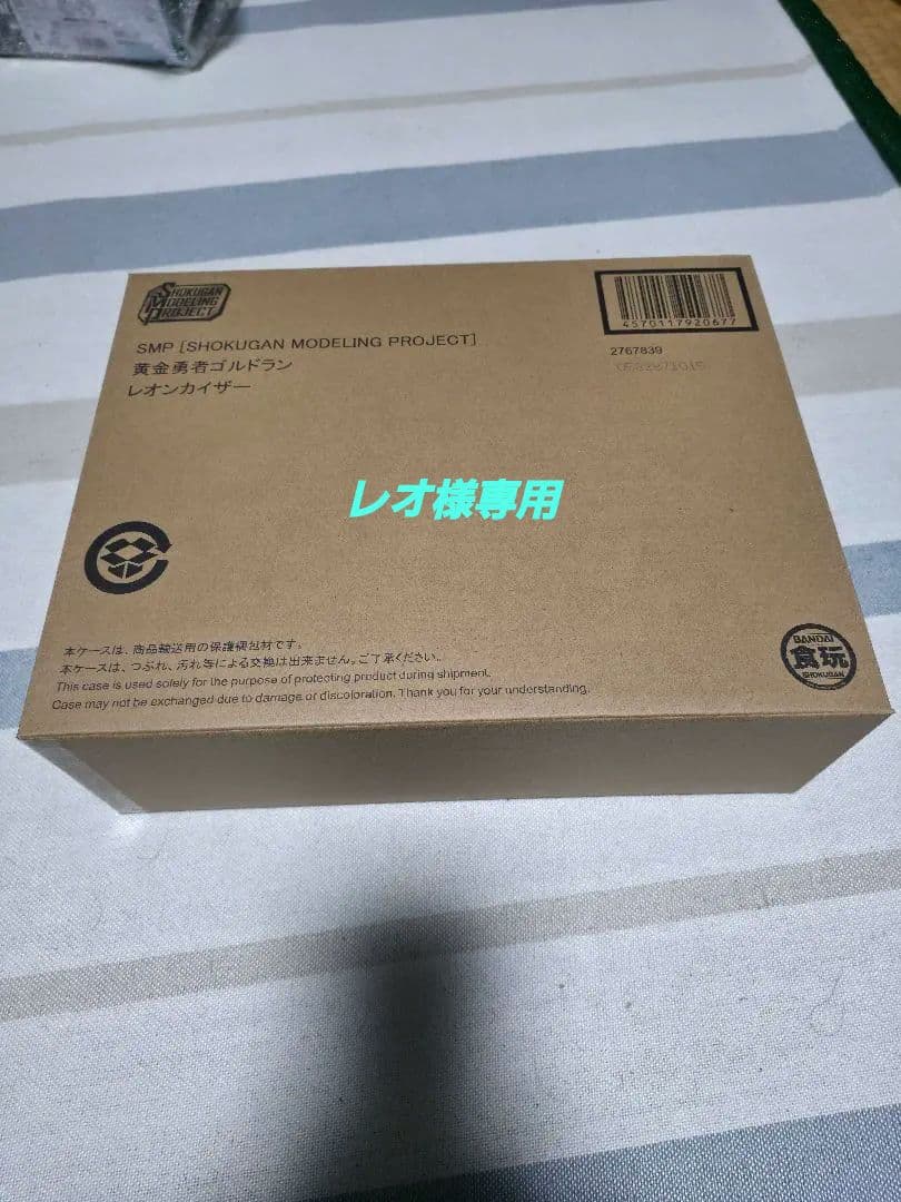 【新品未開封】SMP レオンカイザー　空影 2個セット