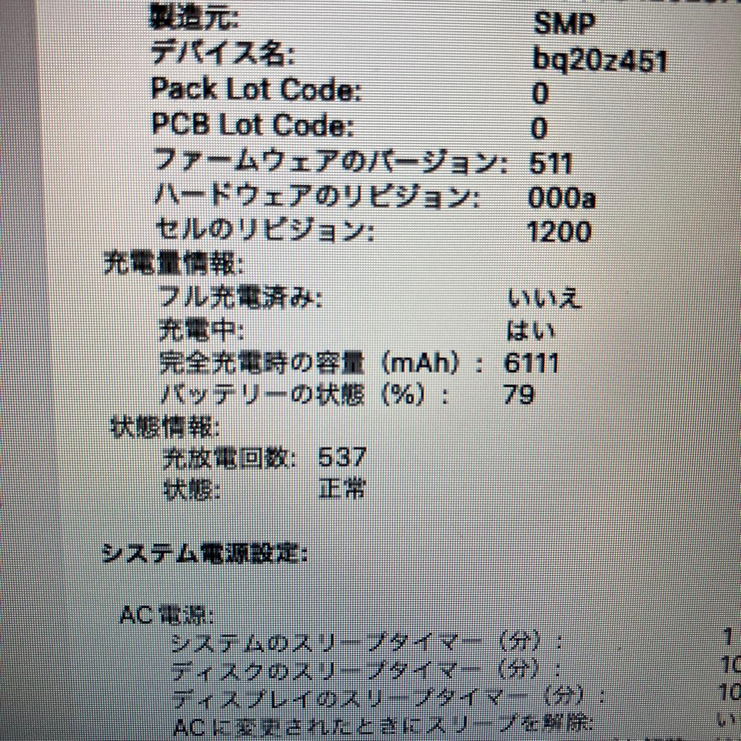 2017 MacBook Air13インチ i5 8GB 512GB-8