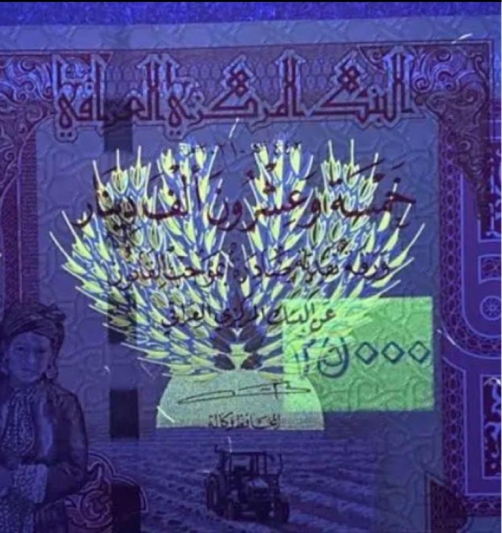 イラクディナール25000紙幣　20枚.