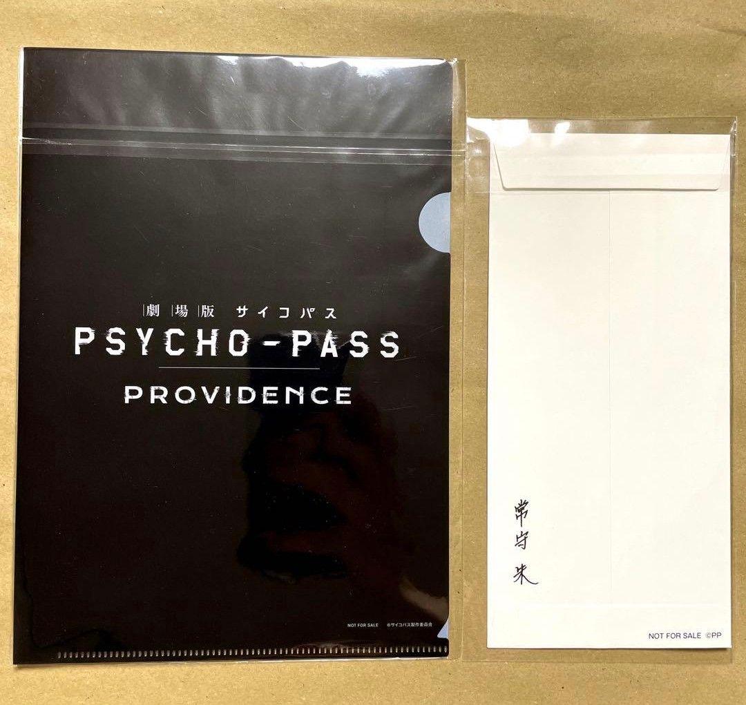 劇場版 PSYCHO-PASS 設定集 I~Case3&劇場版特典セット