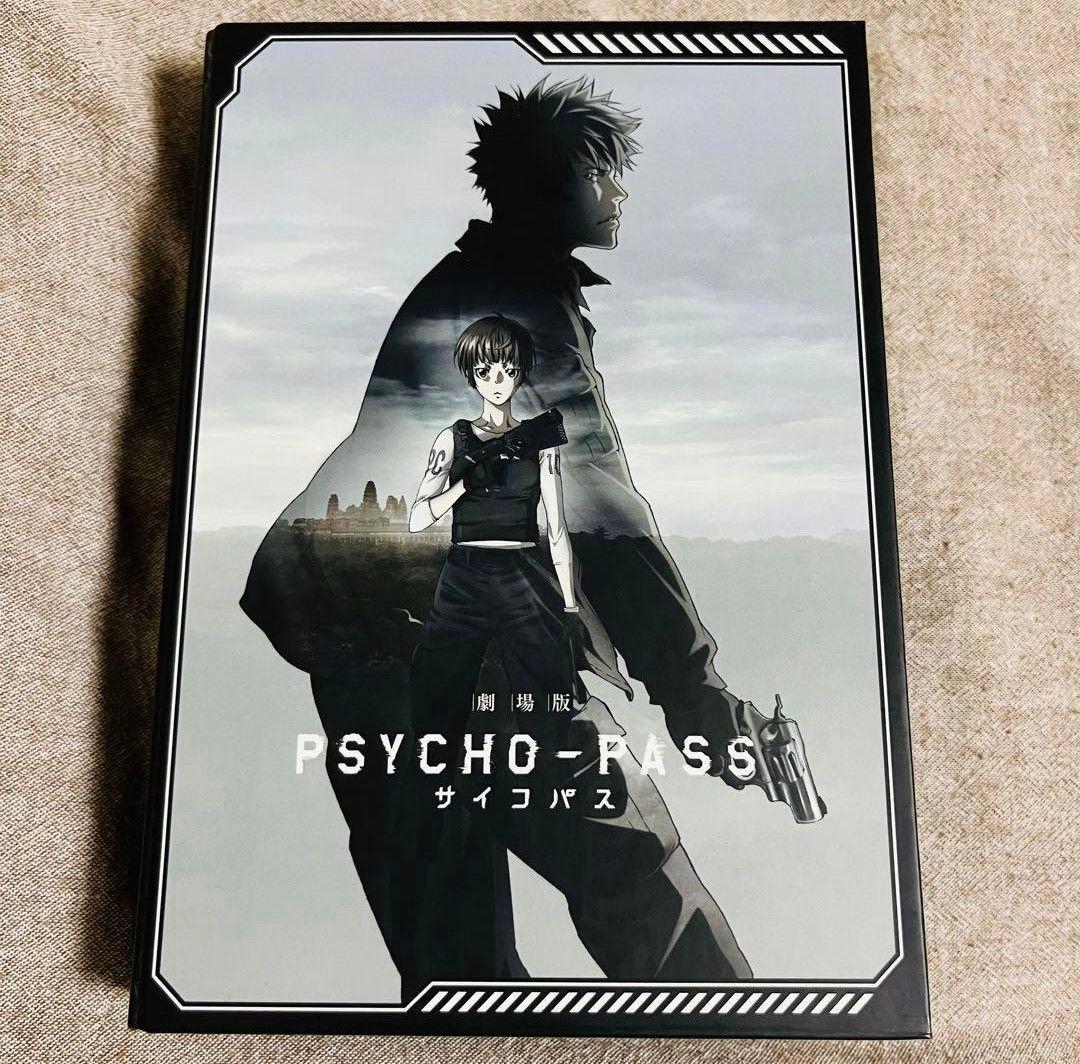 劇場版 PSYCHO-PASS 設定集 I~Case3&劇場版特典セット