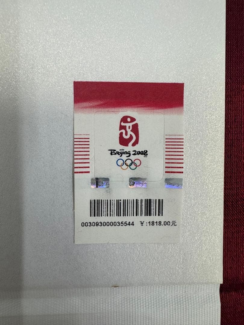 【希少品】純銀　北京オリンピック　マスコットメダル　38枚セット