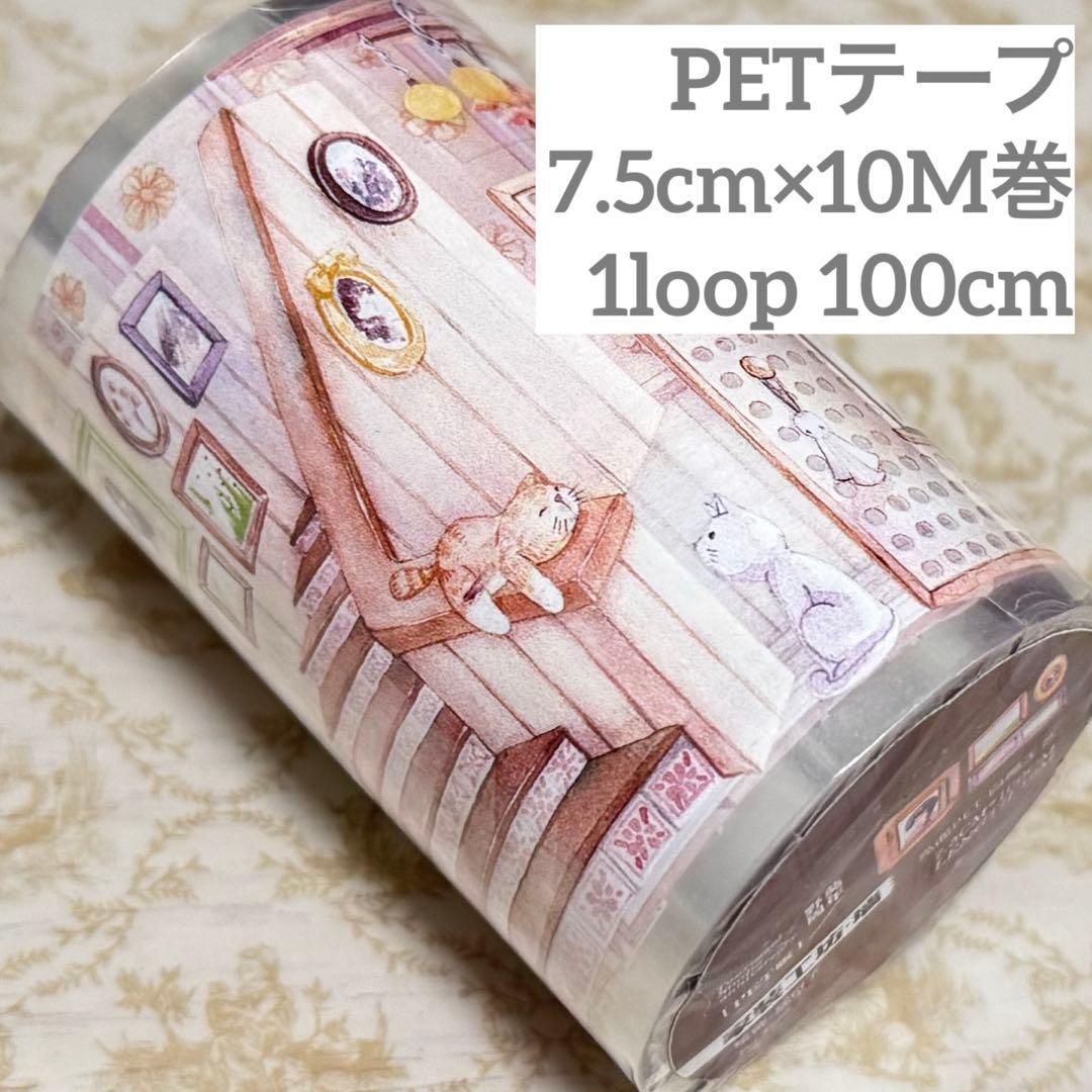 海外 PETテープ マスキングテープ 背景、家具