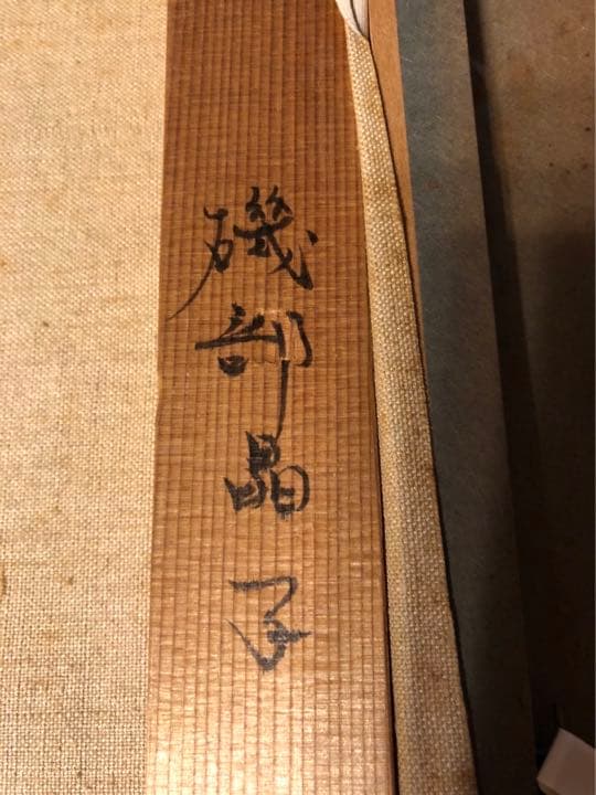 磯部晶子　春の詩