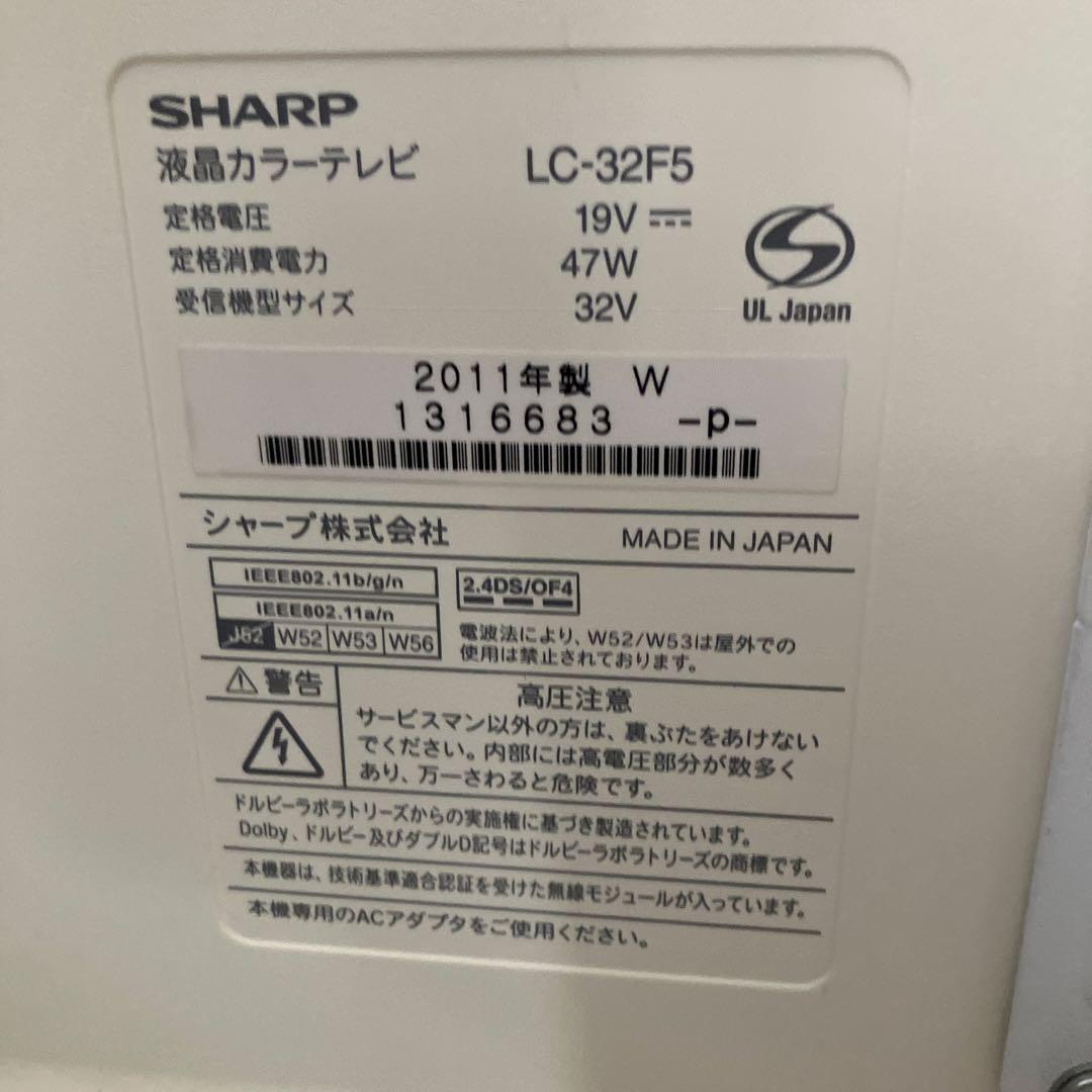 SHARP フリースタイル AQUOS 32型 ホワイトLC-32F5-W 国産
