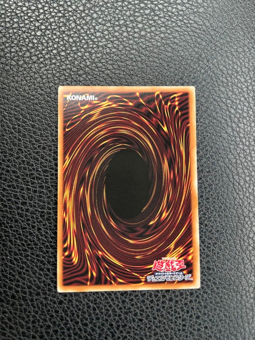 命王の螺旋 プリズマテックシークレットレア