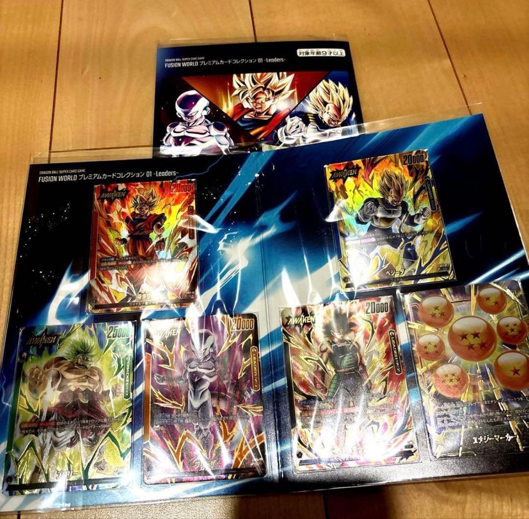 【未開封2冊セット】フュージョンワールド　プレミアムカードコレクション　2点