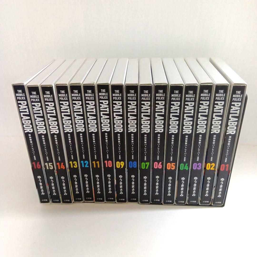 【初版、帯付き】 愛蔵版 機動警察パトレイバー 全巻セット 16巻