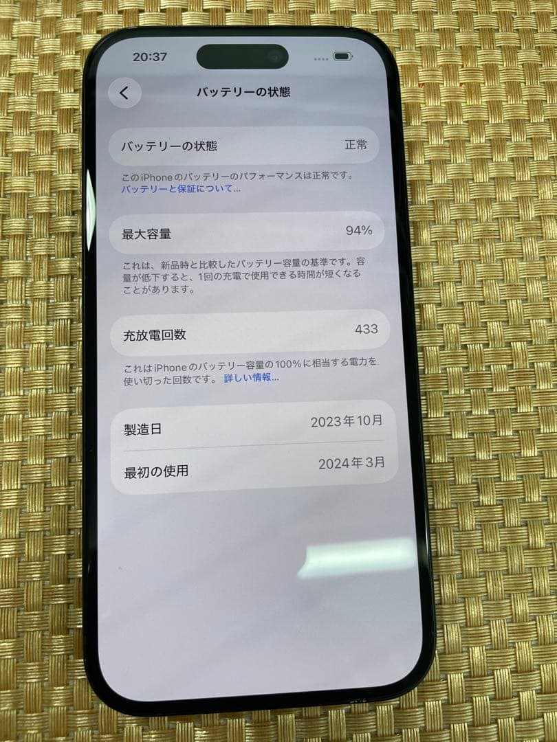 iPhone 15 128 GB ブラックSIMフリー【6568】