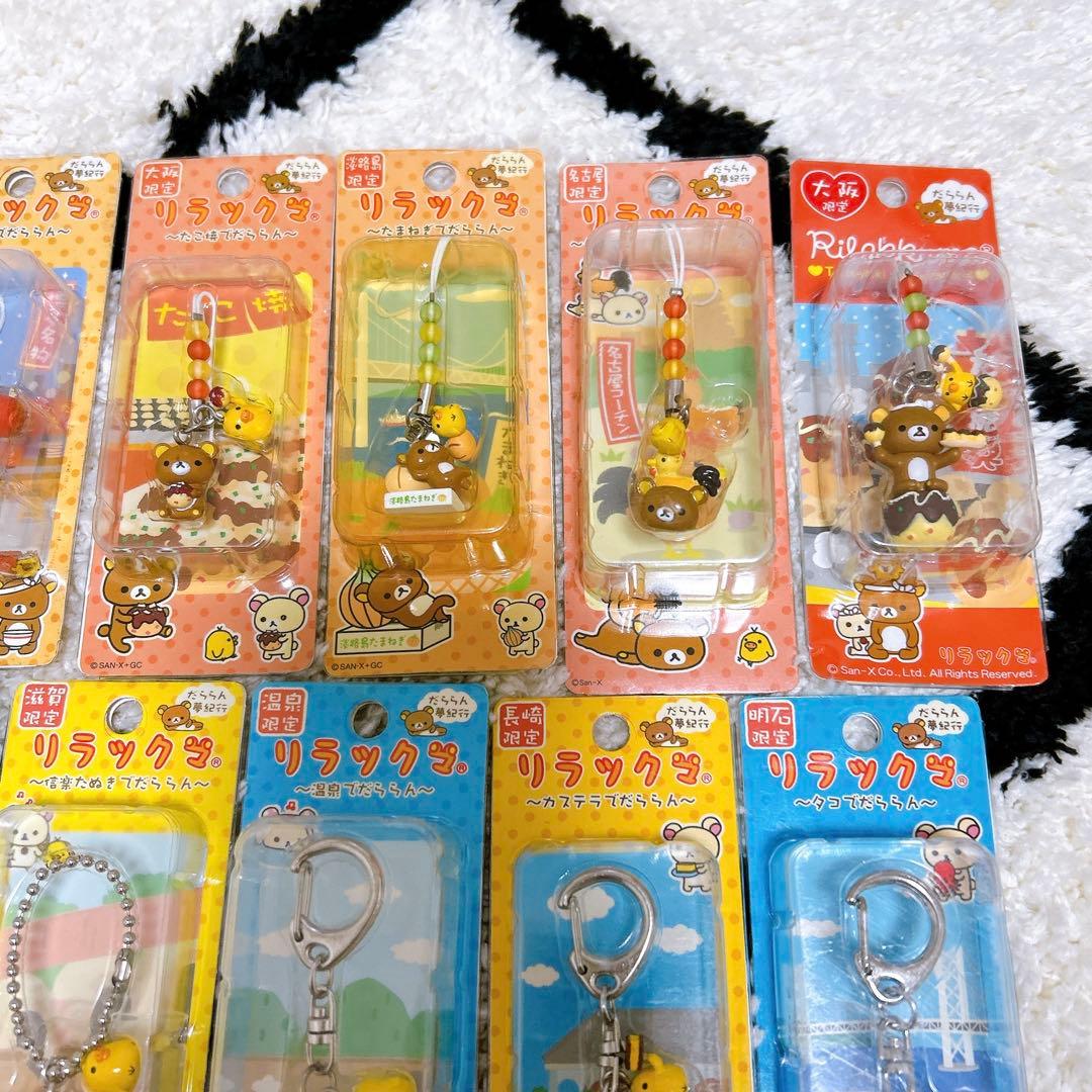 リラックマ ご当地ストラップ 根付け だららん夢紀行 まとめ売り