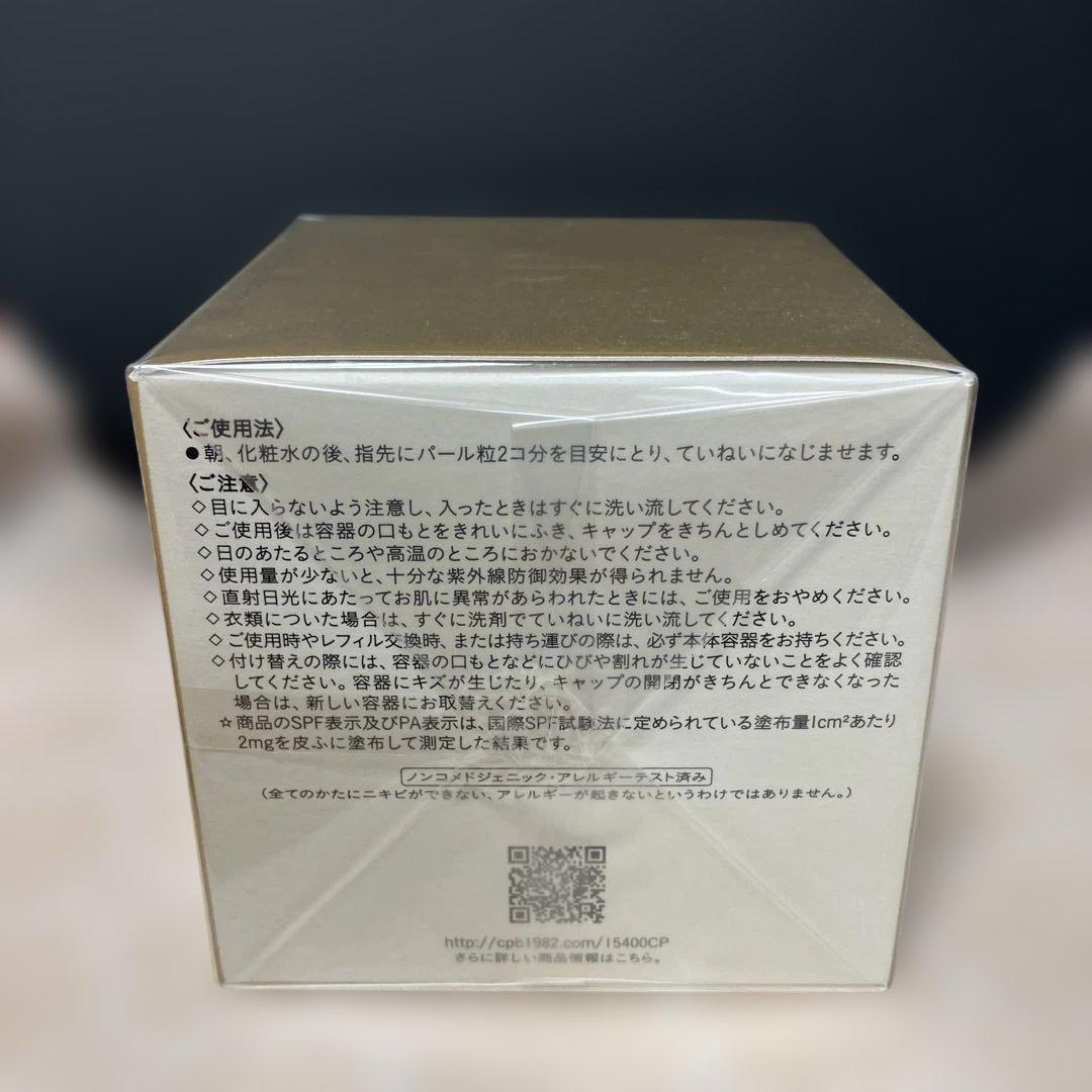 新品未開封　クレドポーボーテ クレームプロテクトゥリスｎクリーム乳液50g日中用