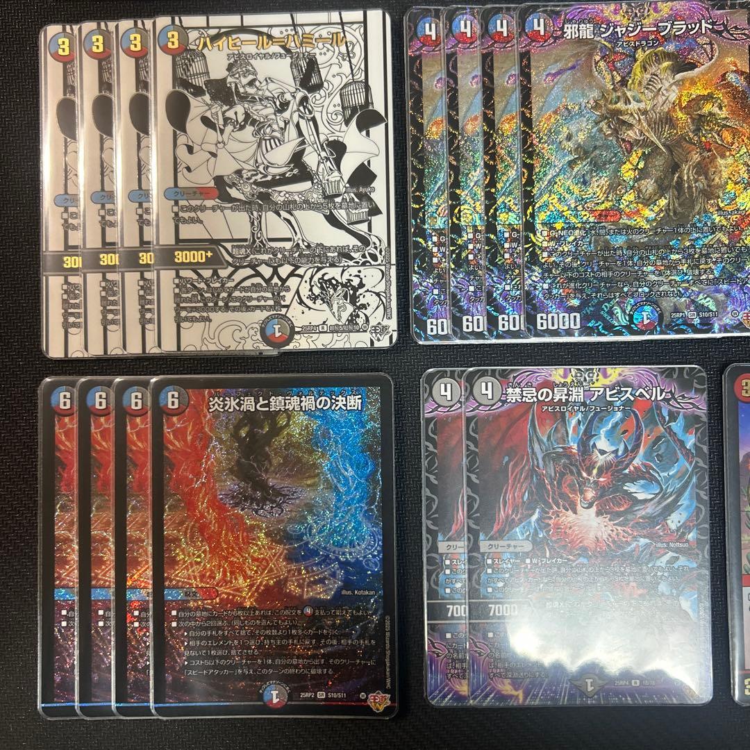 クローシスアビス デッキ デュエマ デュエルマスターズ 赤青黒アビス