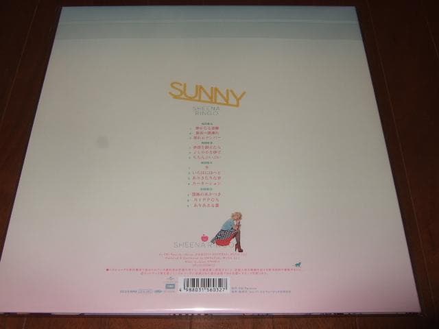 椎名林檎,日出処,新品レコード,東京事変,2枚組,アナログ盤