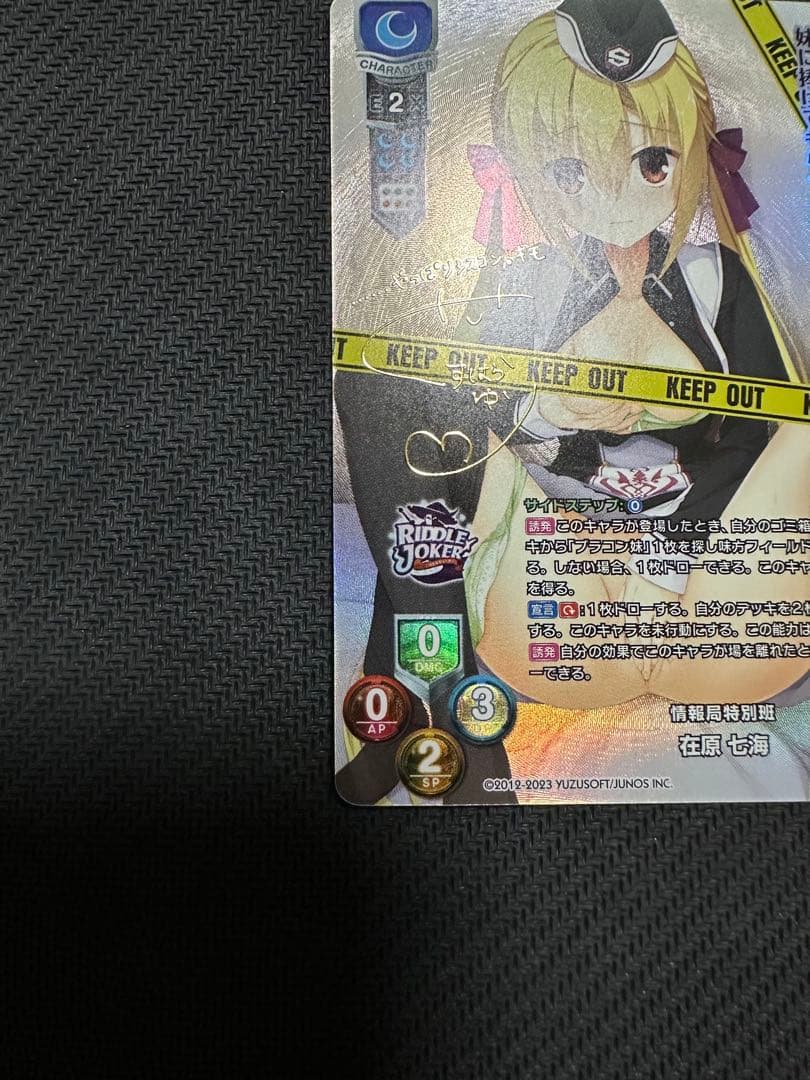 lycee ゆずソフト　在原七海 sp ゆずソフトvol.3