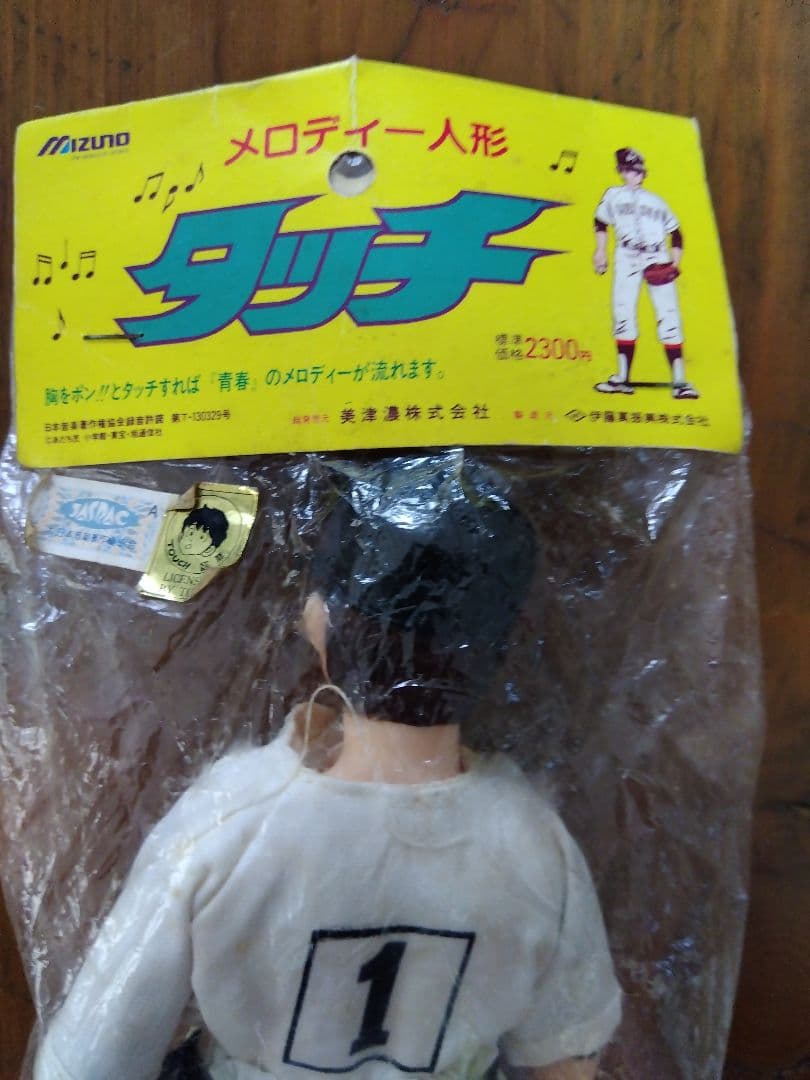 【超貴重・未開封】タッチ　メロディー 人形