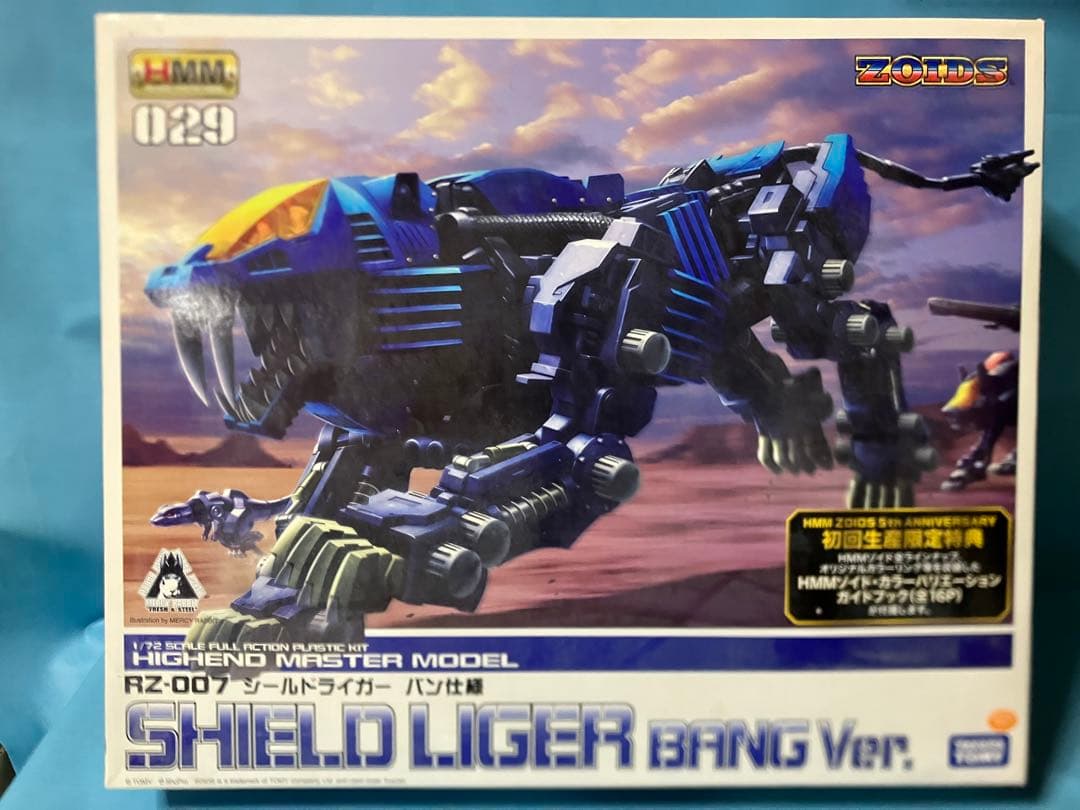 HMMゾイド シールドライガー バン仕様 一部欠品あり 未組立