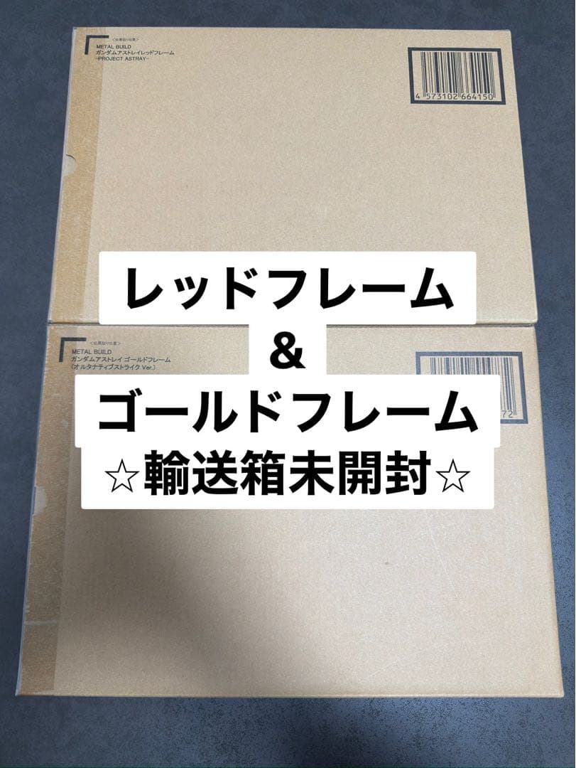 メタルビルド レッドフレーム & ゴールドフレーム L BUILD