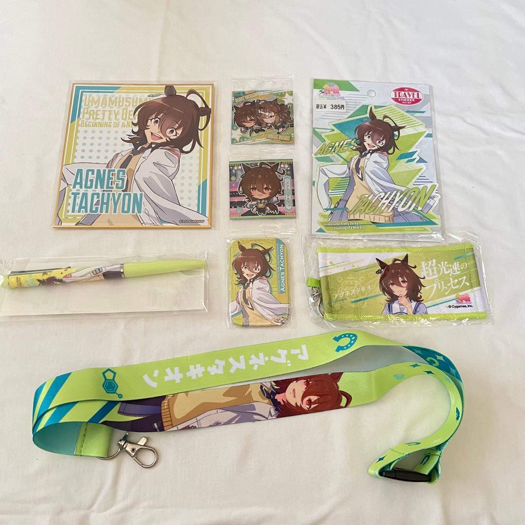 アグネスタキオン　グッズまとめ売り