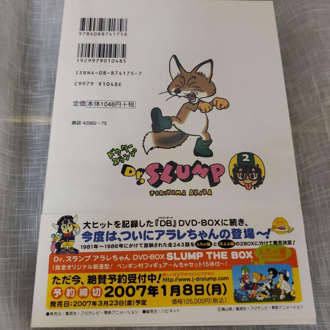Dr.スランプ 完全版 1-10巻セット