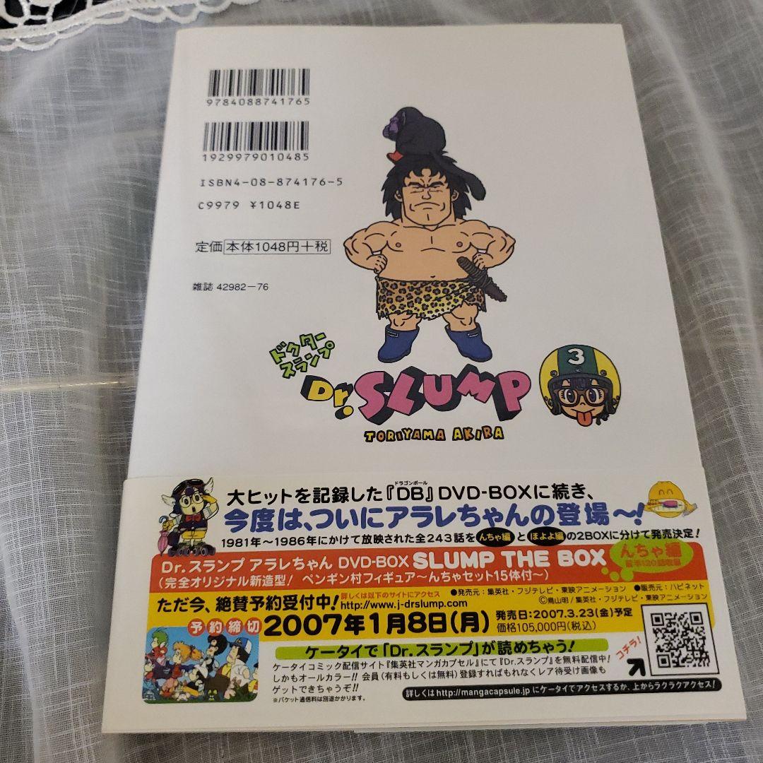 Dr.スランプ 完全版 1-10巻セット